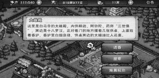 烟雨江湖银两速刷攻略(成为江湖高手的秘诀,刷银两攻略大揭秘!)