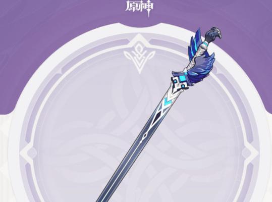 《原神》腐殖之剑获取攻略（解锁全新武器，畅游天空之城）