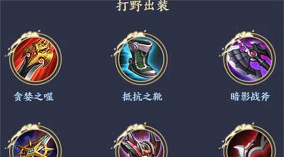 王者荣耀狄仁杰打野出装攻略（强化狄仁杰的打野能力，称霸战场！）