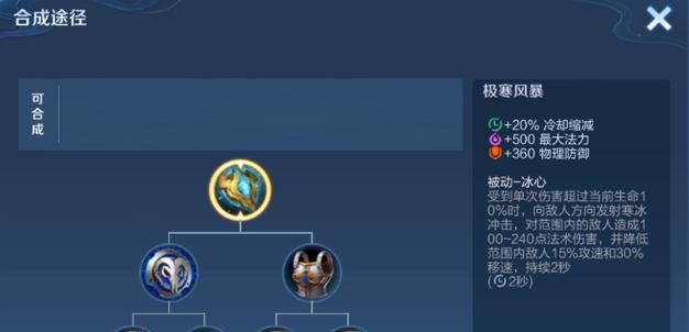 貂蝉儿童版本出装攻略（轻松玩转游戏，小萝莉也能当战神！）