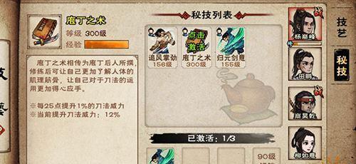 烟雨江湖天刀门派武学攻略（掌握门派武学，成为真正的江湖高手！）