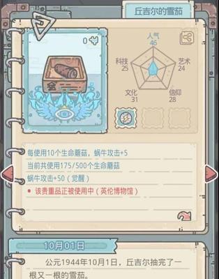 探秘最强蜗牛车辆种类属性一览（以游戏为主，挑战极限速度的终极武器！）