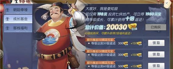 《以武林外传手游》玩转除暴安良任务（教你如何完成任务和获得奖励，攻略来袭）