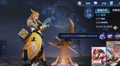 王者荣耀伽罗鼠年皮肤评测（独特设计，别具特色，抢眼亮相）