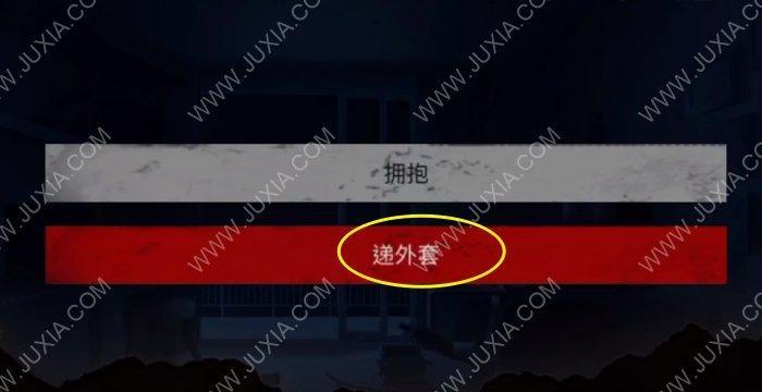 如何提升离玥传零下记忆绫星优的好感度?(游戏攻略分享,让你和绫星优更亲密)