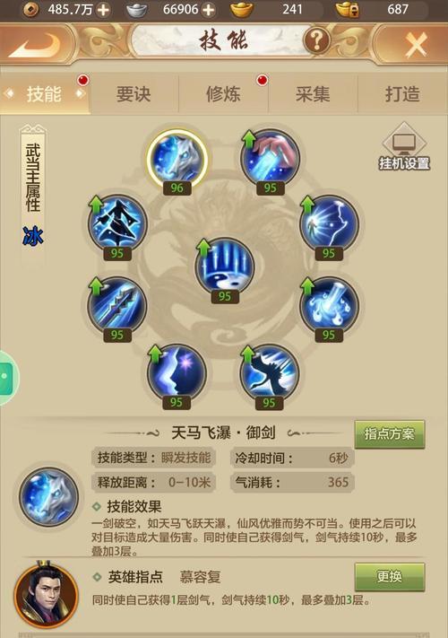 《天龙荣耀》武当技能加点攻略（武当技能加点攻略详解）