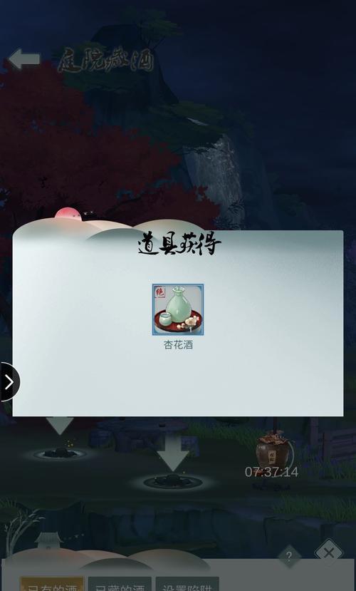 江湖悠悠杏花酒配方大揭秘(以游戏为主,分享江湖中制作杏花酒的秘方)