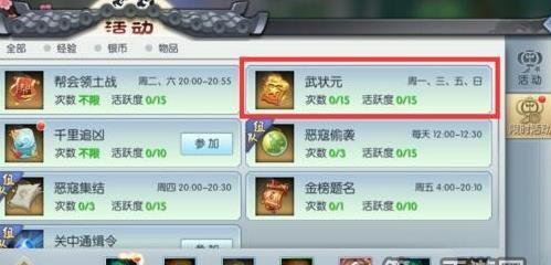 《以武林外传手游》平民职业选择指南（轻松玩转游戏，选择最适合你的职业！）