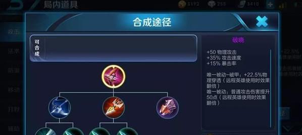 《马可全网详细出装攻略大全》(打造最强马可,装备选择从不迷茫)