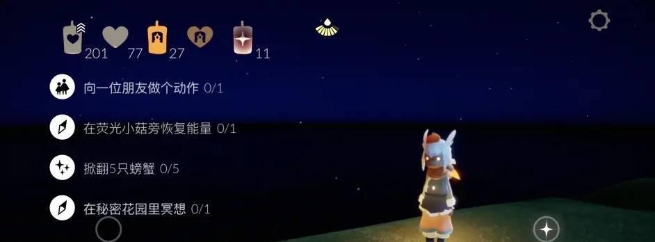 《光遇》2.25每日任务攻略（教你轻松完成每日任务，get丰厚奖励！）