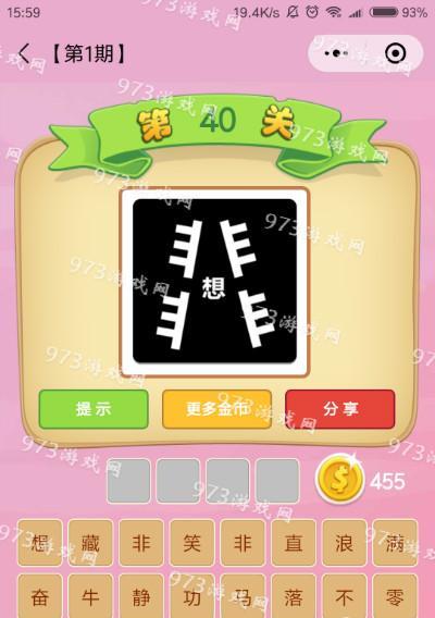 《疯狂猜成语》答案大全攻略(玩转疯狂猜成语,掌握成语知识)