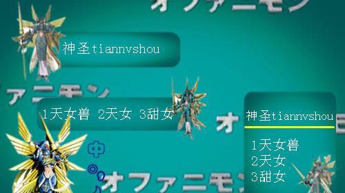数码宝贝新世纪天女兽最强阵容剖析（打造最强天女兽阵容，成为数码宝贝王者）
