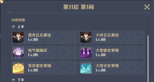 平民玩家必看！攻略详解，让你轻松通关深渊12层（平民玩家必看！攻略详解，让你轻松通关深渊12层）