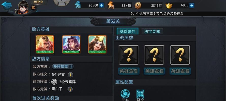 《乱斗西游经文攻略》（打造最强角色，征战西游世界）