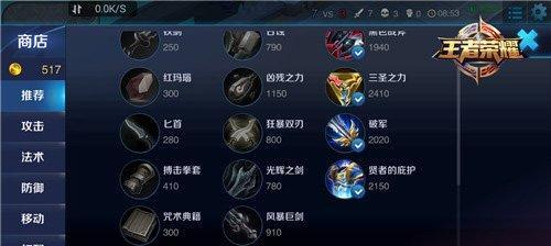 韩信最强出装和装备攻略(打造无敌战神,韩信出装攻略一览)
