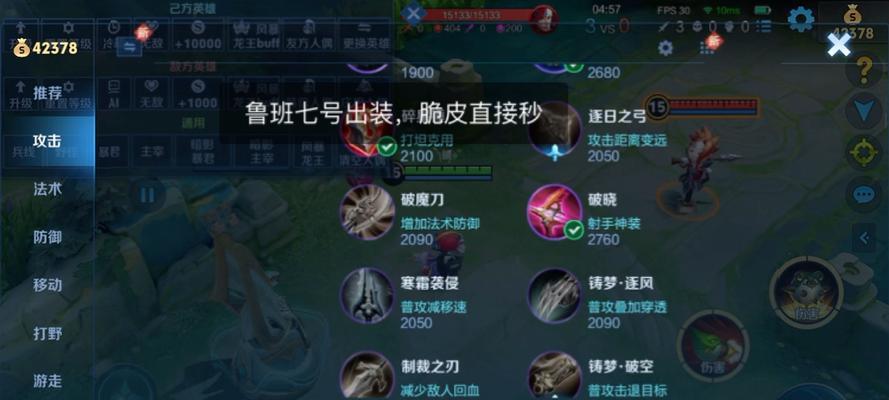王者荣耀鲁班最强出装攻略（超详细出装分析，让你成为王者峡谷的统治者！）