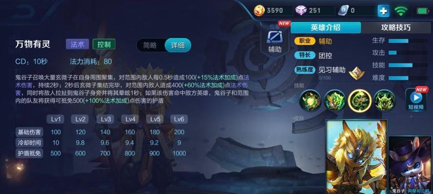 《王者荣耀》S22鬼谷子皮肤一览（玩家期待已久，鬼谷子终于迎来了新皮肤！）