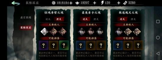 《以影之刃3》组织挑战攻略（掌握技巧，轻松应对组织挑战！）