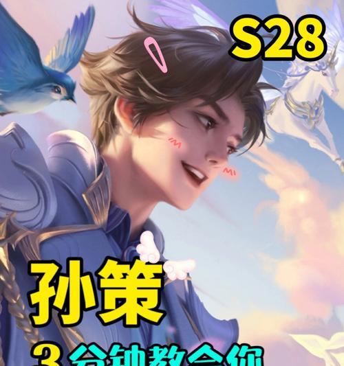 孙策出装铭文搭配攻略(打造无敌孙策,装备铭文双管齐下)