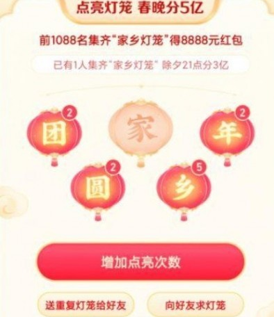 抖音家乡灯笼卡怎么送人 抖音灯笼码怎么设置领取