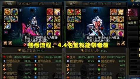 DNF手游元素师毕业套装选择指南（以武器装备为重心，为你打造最优配置）