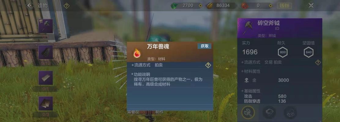 《妄想山海》游戏金色捕捉器获取攻略(轻松掌握获得金色捕捉器的方法,提升游戏战斗实力)