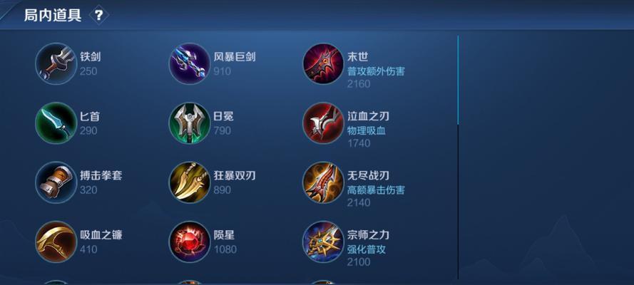 关羽出装对比铭文攻略视频—完全攻略解析（掌握关羽出装技巧，打造最强战力！）