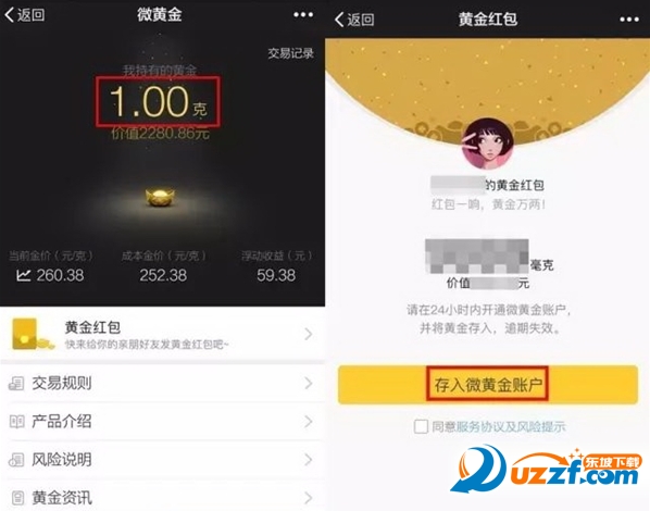 抢到的黄金红包在哪里看 微信黄金红包查看方法