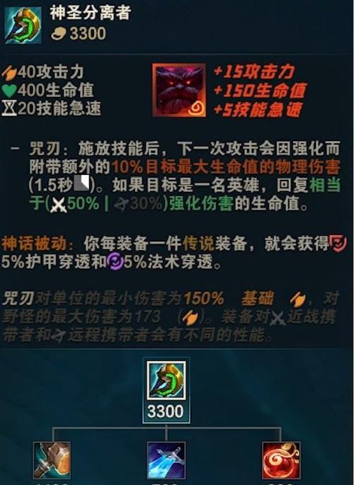英雄联盟手游新装备属性全解析（探究英雄联盟手游新增装备属性对游戏的影响）