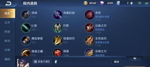 小丑终极魔典辅助出装攻略（完美解析小丑辅助出装、打法技巧和适应场景）