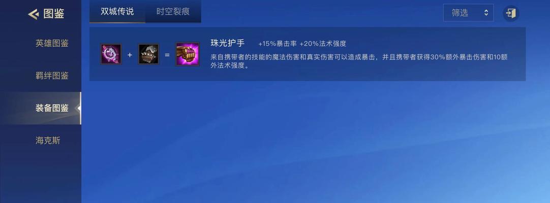 时空裂痕五费出装攻略(掌握关键出装,成为时空裂痕的霸主)