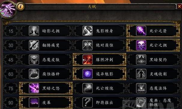 掌握命运2术士技能升级攻略，提升实力征服战场（解锁强大技能树，发挥术士潜力，成为高手中的高手）