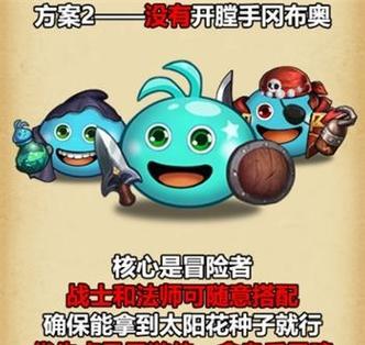 不思议迷宫欢聚一堂定向越野攻略(玩转不思议迷宫,畅享越野之旅)