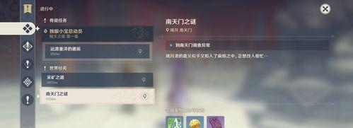 《原神》游戏中如何完成“旧味难寻”任务(重拾记忆,寻找过往的味道)