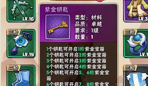 暴走大侠装备合成方法详解（轻松打造全能武器）