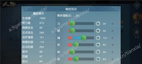 最强蜗牛火焰圣杯的神级属性详解（面板属性介绍，探索游戏中的最强装备）