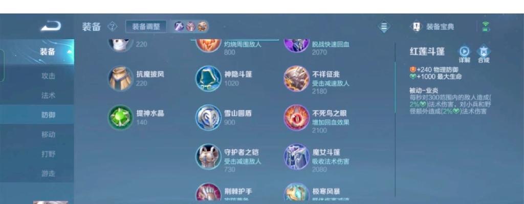 王者荣耀攻略（提升技巧、厉兵秣马，成为更强的玩家！）