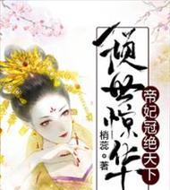 《倾世穿越攻略祭玄》-玄心为钥(以祭玄为主题的倾世穿越攻略,解锁无尽玄门奇遇!)