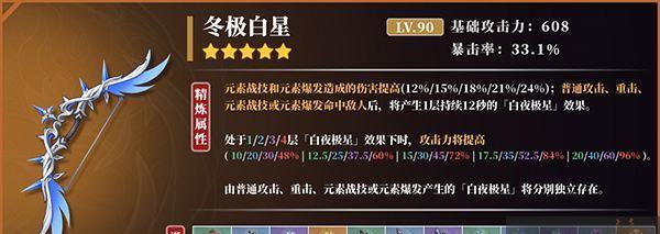 《原神雷极使用攻略》(揭秘如何正确使用雷极,让你在游戏中更具优势)