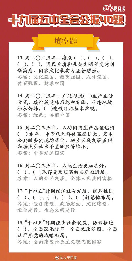快手答题状元第二季2020 快手状元第二季答题入口