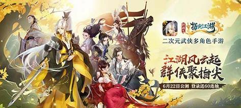 《剑网3指尖江湖》跟宠棠梨获取方法详解（掌握关键步骤，快速获得可爱跟宠）