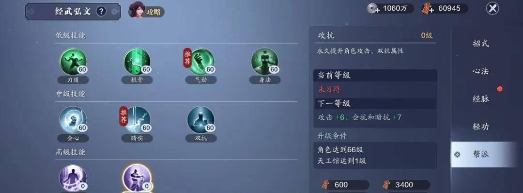 天涯明月刀手游真武论剑必杀技,成就武林高手(揭秘真武论剑技巧,让你轻松突破对手)